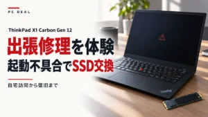 ThinkPad X1 Carbon Gen 12の出張修理・SSD交換体験を紹介するアイキャッチ